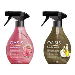 (2 กลิ่น) Oasis Kill Bacteria and Decorize on Fabric Spray โอเอซิส สเปรย์ขจัดกลิ่นบนผ้าและเฟอร์นิเจอร์ 400 มล.