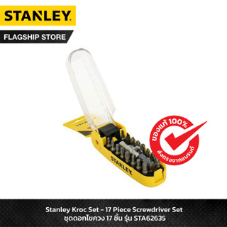 STANLEY ชุดดอกไขควง 17 ชิ้น รุ่น STA62635-XJ