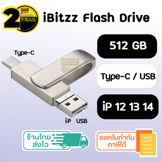 ภาพหน้าปกสินค้า(ประกัน 2 ปี) 3in1 แฟลชไดร์ฟ 512GB [SKU35] (iP 7 8 x 11 12 13 14 / Air 4 5 / Pro / Mini6 / Android ) Flashdrive otg ที่เกี่ยวข้อง