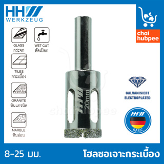 HHW โฮลซอ ดอกเจาะ เจาะกระเบื้อง เจาะคอนกรีต ดอกเจาะ หัวเพชร ขนาด 8-50 มม.