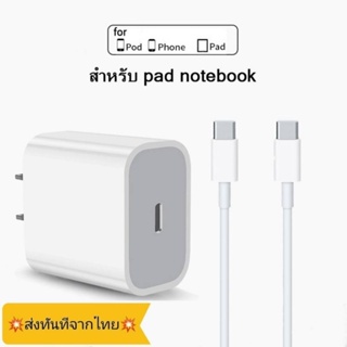 💥พร้อมส่ง💥สายชาร์จ c pd 60w หัวชาร์จ pd 20w (type c to type c) สำหรับแล็ปท็อป ip pad