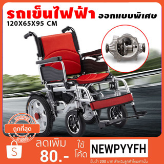 16เก้าอี้รถเข็นไฟฟ้า Wheelchair รถเข็นผู้ป่วย รถเข็นผู้สูงอายุ มือคอนโทรลได้ มีเบรคมือ ล้อหนา แข็งเเรง ปลอดภัย