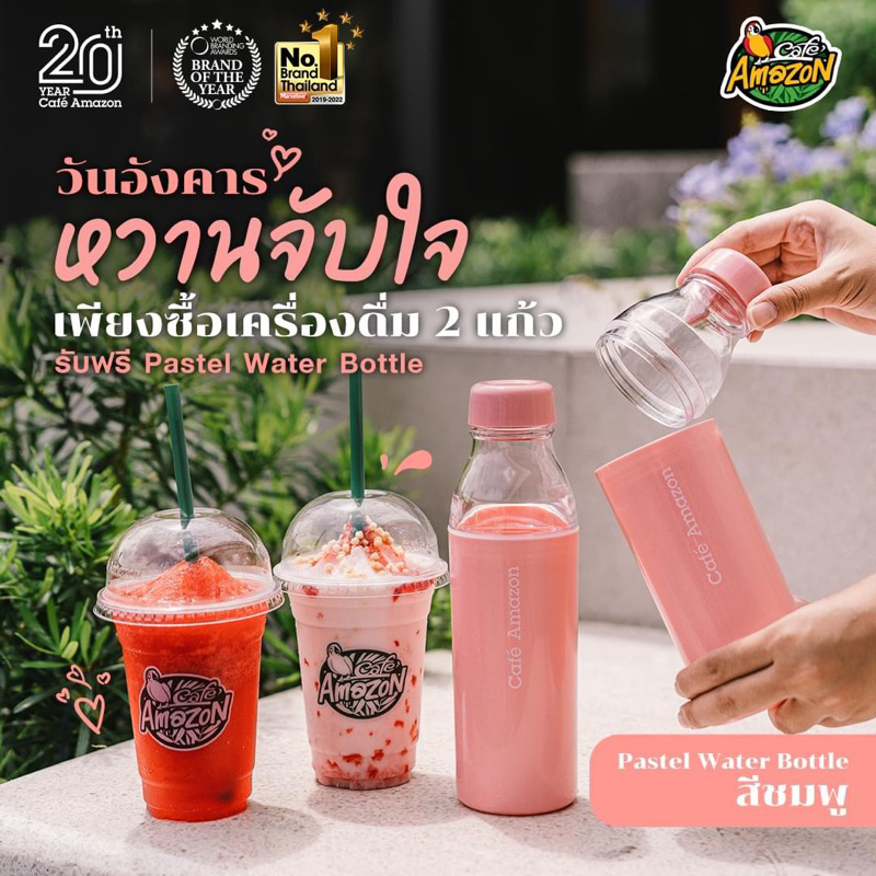 ขวดน้ำamazon-ขวดน้ำcafe-amazon-pastel-water-bottle-16ออนซ์