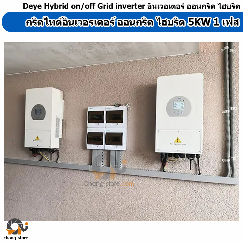 อินเวอร์เตอร์-hybrid-on-off-grid-inverter-5kw-1เฟส-220v-ทำงานได้ทั้ง-ออนกริดและออฟกริด-ในเครื่องเดียว-ประกันไทย-5-ปี