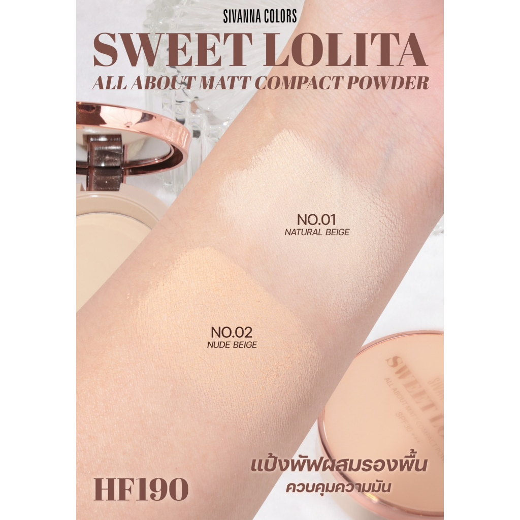 hf190-แป้งพัฟผสมรองพื้น-คุมมัน-กันน้ำ-sivanna-colors-sweet-lolita-all-about-matt-compact-powder