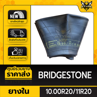 ยางในหนาพิเศษ ขนาด 10.00R20 ยี่ห้อ BRIDGESTONE (จุ๊บงอ)