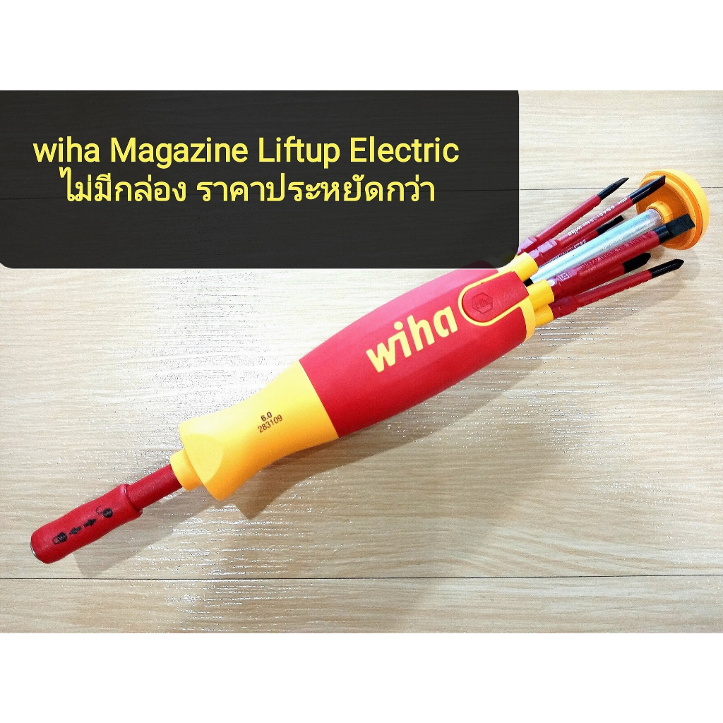 wiha 283109 Magazine Liftup Electric แบบไม่มีกล่อง ราคาประหยัดกว่า ...