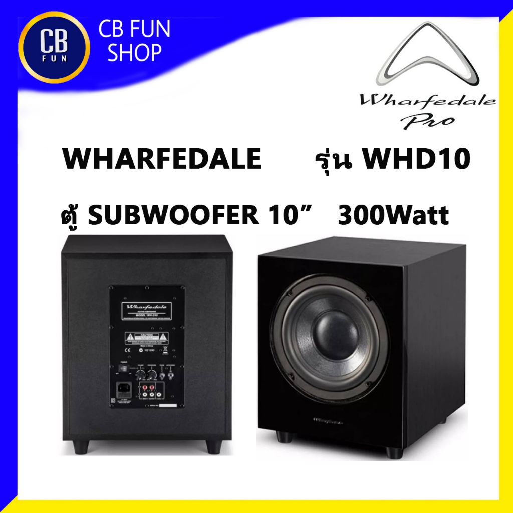 wharfedale-รุ่น-wh-d10-subwoofer-10-นิ้ว-300-watt-ราคาต่อ1ใบ-สินค้าใหม่แกะกล่องทุกชิ้นรับรองของแท้100