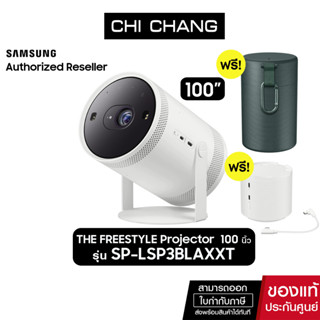 สินค้า Samsung The Freestyle รุ่น SP-LSP3BLAXXT โปรเจคเตอร์พกพา หมุนได้ 180 องศาฉายภาพ 100นิ้ว