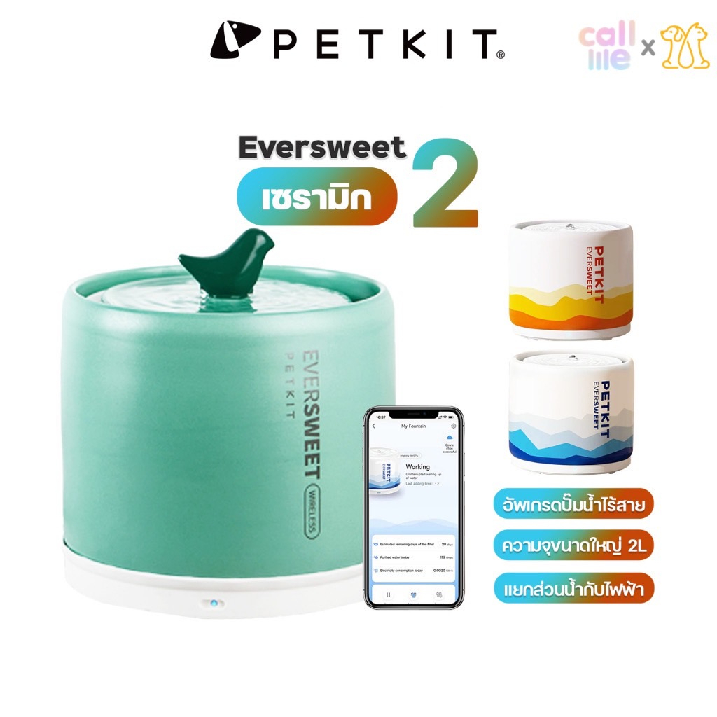 [Global Ver./ประกัน1ปี]PETKIT Eversweet Ceramic2 น้ำพุแมวอัตโนมัติ ...