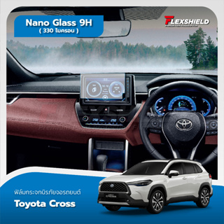 Toyota Cross ฟิล์มกระจกนิรภัย NANO GLASS 9H+ ( 330ไมครอน )