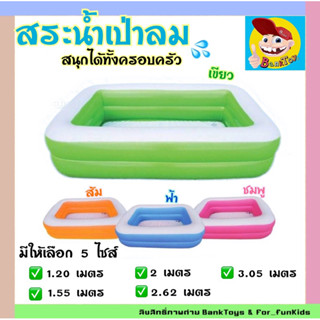 Banktoys  jilong  2 เมตร​ สระน้ำเป่าลม สระว่ายน้ำ สระเป่าลม สระ​ 2  เมตร สระครอบครัว พร้อมส่ง