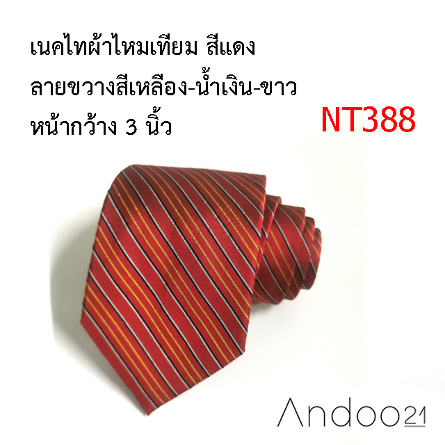 nt388-เนคไทผ้าไหมเทียม-สีแดง-ลายขวางสีเหลือง-น้ำเงิน-ขาว-หน้ากว้าง-3-นิ้ว