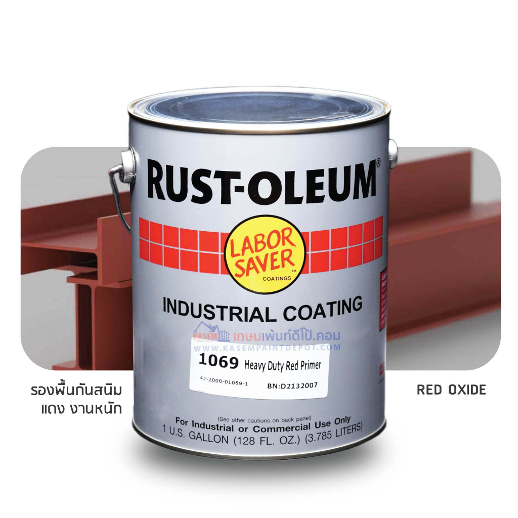 Rust Oleum Heavy Duty Red Primer 1069 รองพื้นกันสนิม รัสต์โอเลี่ยม 1069