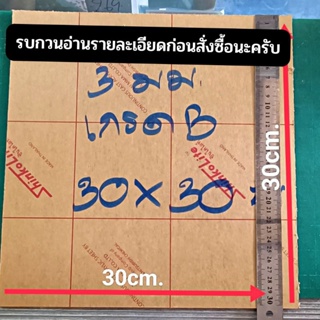 แผ่นอะคริลิคใสหนา3มม.เกรดBไว้สำหรับเปิดบล็อกและลองตัดแบบต่างๆ