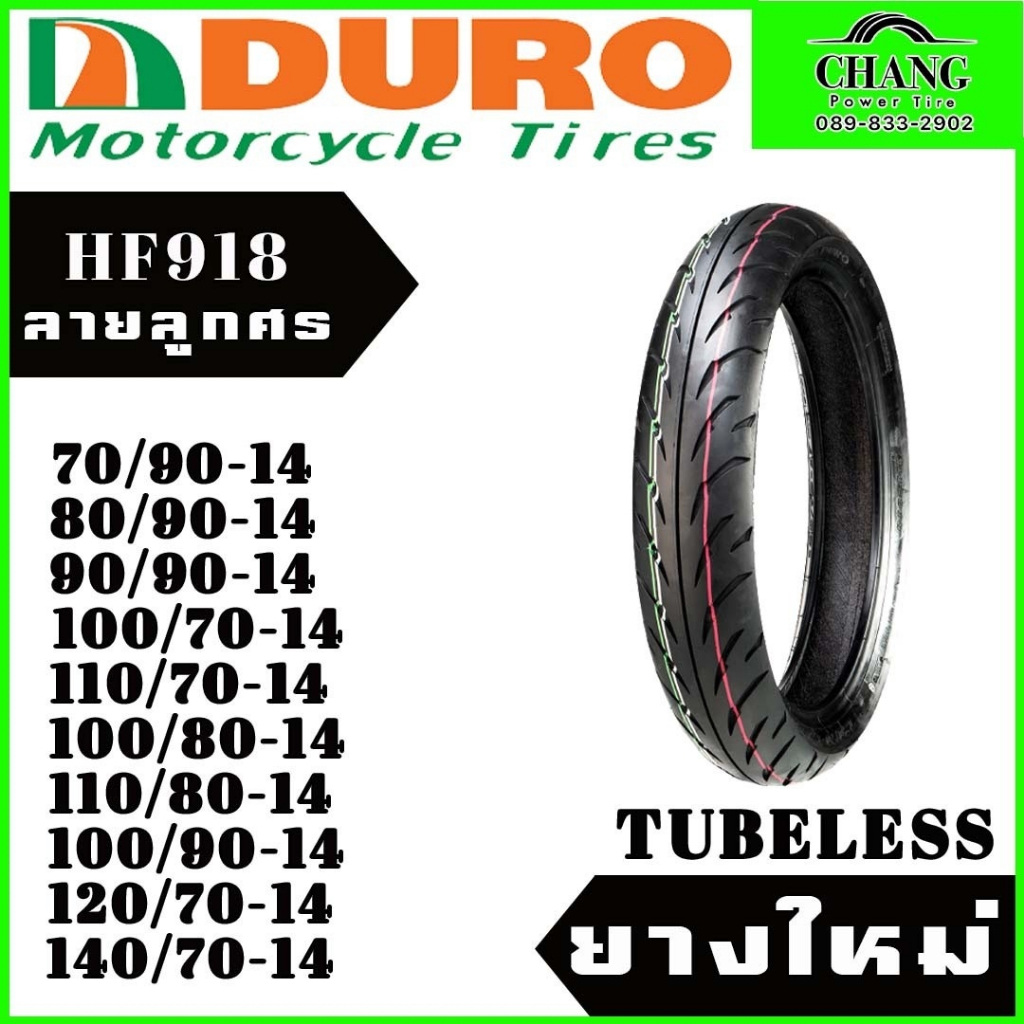 duro-hf918-ขนาด-70-90-14-80-90-14-90-90-14-100-70-14-110-70-14-100-80-14-110-80-14-100-90-14-120-70-14-140-70-14