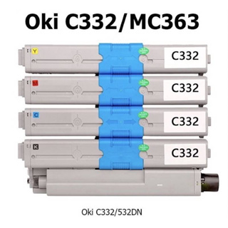 OKI C332 / MC363 ทั้งชุด 4 สี BK/C/M/Y ของเทียบใช้ทดแทนของแท้ได้ดี