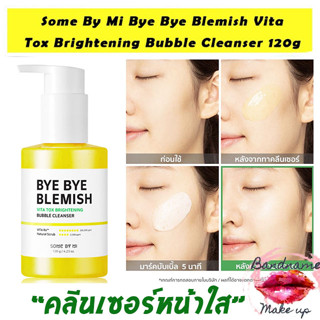 🍋แท้💯(พร้อมส่ง) SOME BY MI BYE BYE BLEMISH VITA TOX BRIGHTENING BUBBLE CLEANSER 120ml