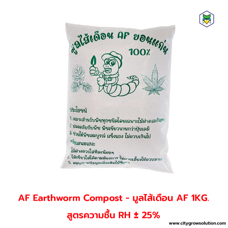 ปุ๋ยมูลไส้เดือนแท้-1kg-fertilizer-organic-worm-castings-vermicompost