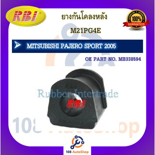 ยางกันโคลง RBI สำหรับรถมิตซูบิชิปาเจโร่สปอร์ต MITSUBISHI PAJERO SPORT, ไทรทัน TRITON