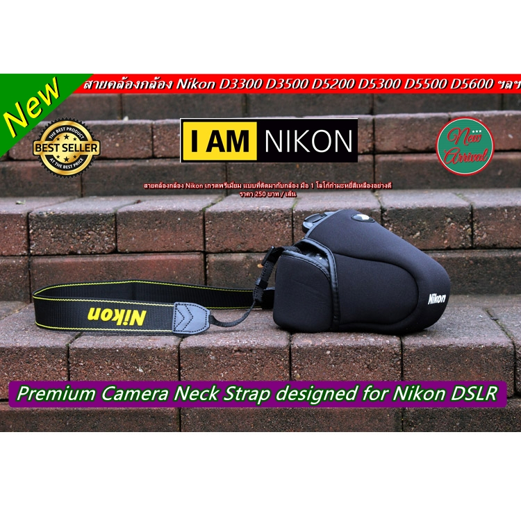 สายคล้องกล้อง-nikon-d7200-d7100-d7000-d5500-d5300-d5200-d5100-d3400-d3300-d3200-d3100
