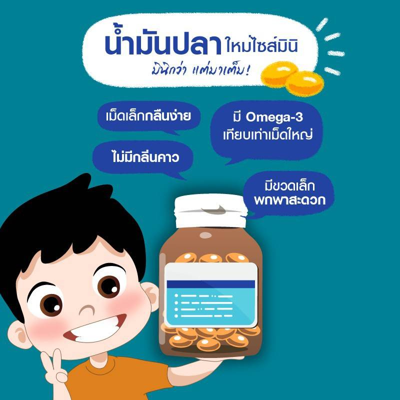 blackmore-fish-oil-mini-30-capsules-ฉลากไทย-แท้-100