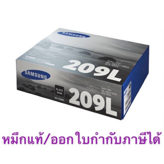 Samsung 209L ของแท้ 100%