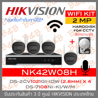 HIKVISION NK42W08H IP WI-FI KIT : DS-7108NI-K1/W/M + DS-2CV1021G1-IDW (2.8mm) x 4 + LAN 2 M. + HDMI 2 M. + HDD for CCTV