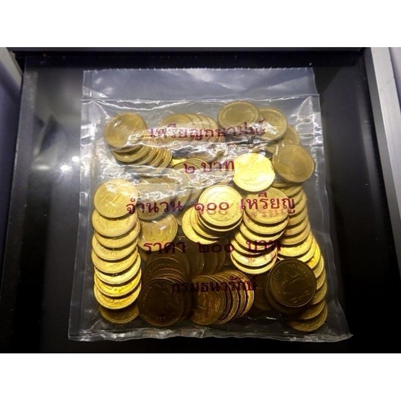 เหรียญยกถุง-100-เหรียญ-เหรียญหมุนเวียน-2-บาท-สีเหลือง-ร9-ปี-พศ-2551-ปีติดลำดับหายาก-ลำดับ-2-ไม่ผ่านใช้-ปีหายาก