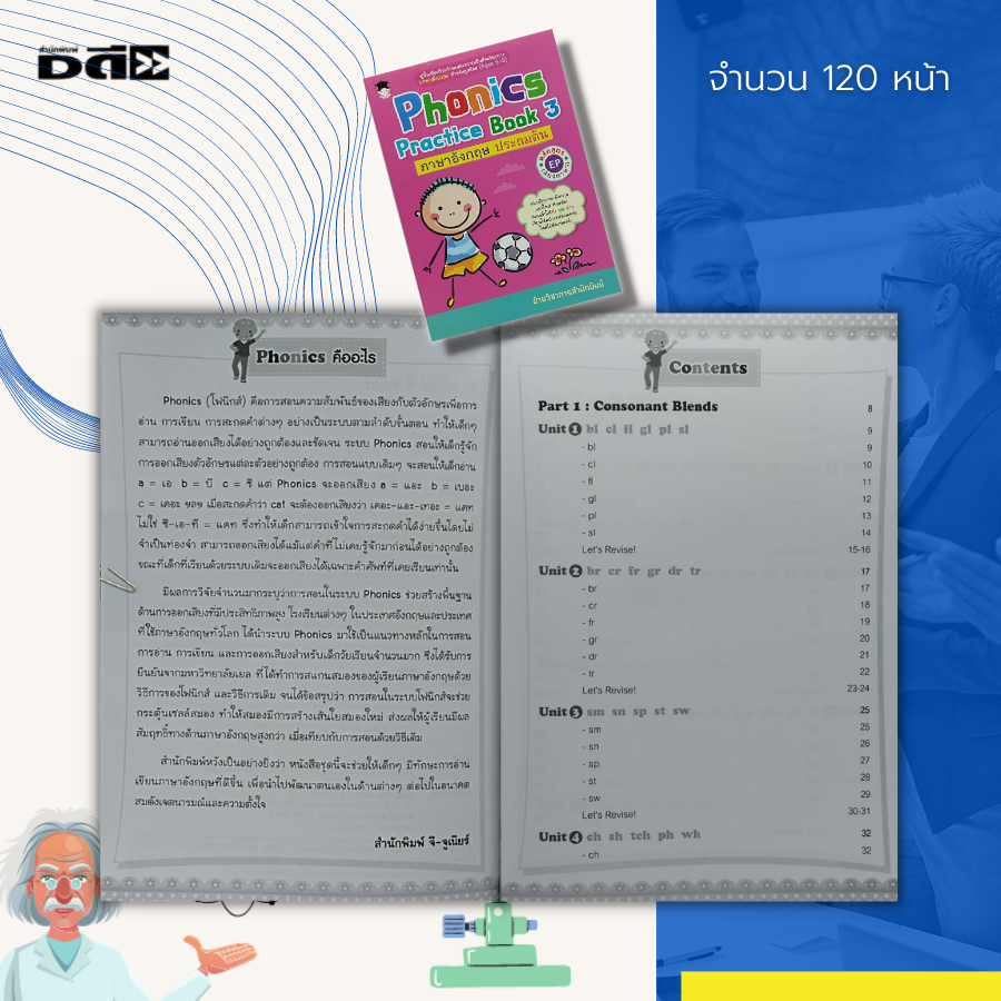 หนังสือ-phonics-practice-book-3-ภาษาอังกฤษ-อนุบาล-1-หลักสูตร-epสองภาษา-เรียนพูด-เขียน-อ่านภาษาอังกฤษ-ออกเสียงภาษาอังกฤษ