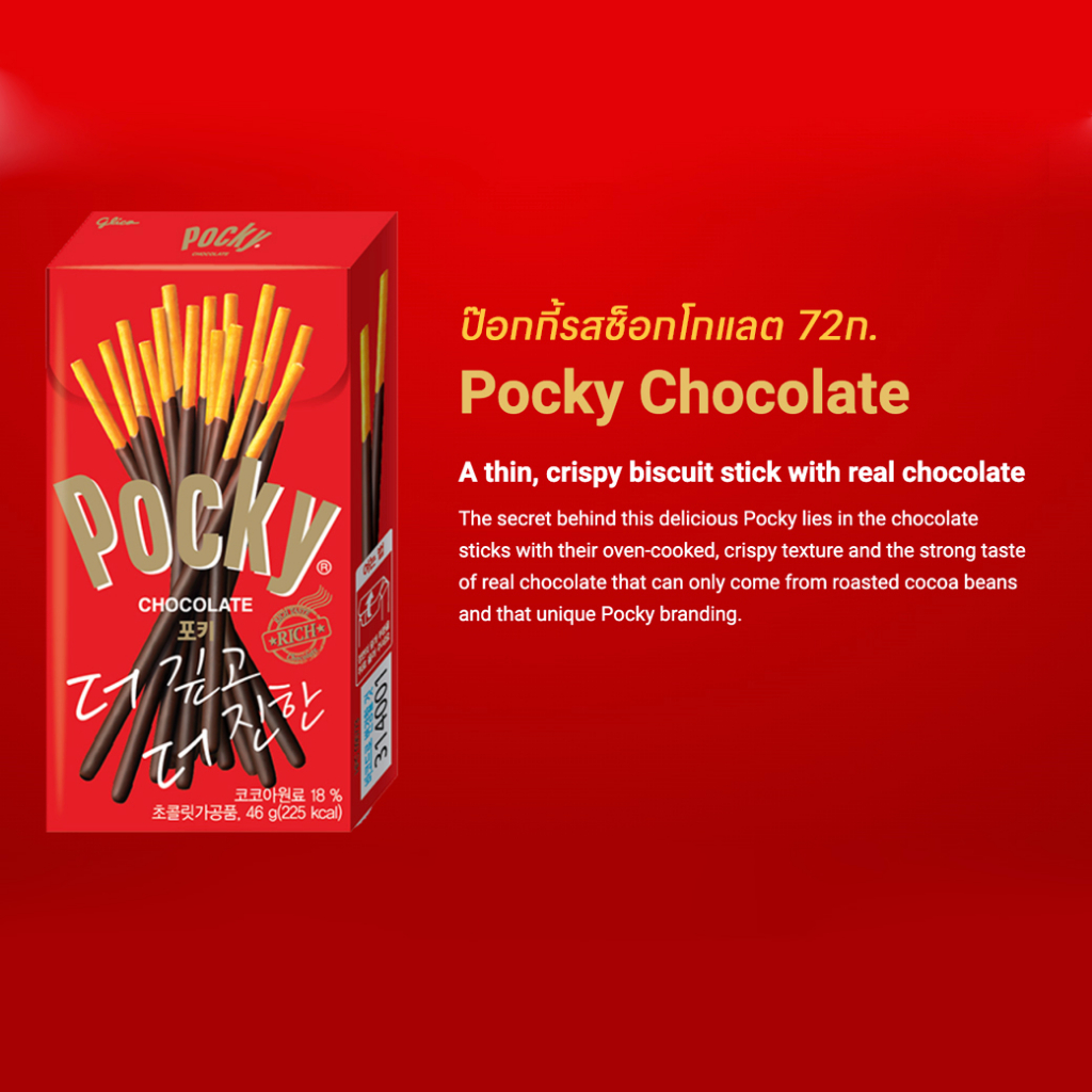 pocky-ป๊อกกี้-อัพรสชาติความอร่อยจากญี่ปุ่น-5รสสุดฟิน-46-2-77-6g