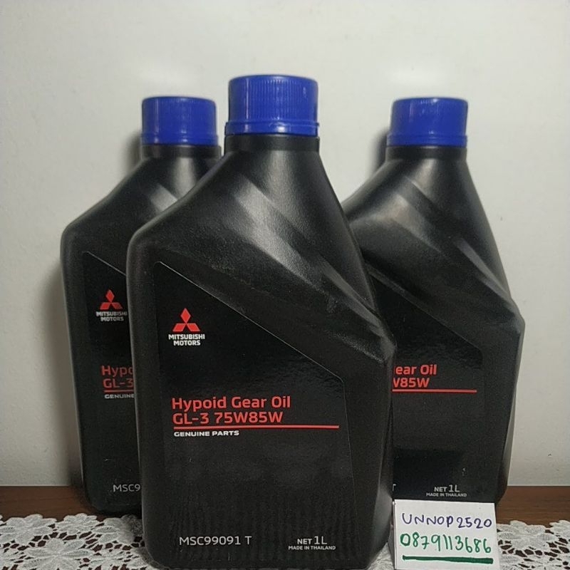 น้ำมันเกียร์ธรรมดาMTF 75W-85W ชุด3ขวด ชุด4ขวด | Shopee Thailand