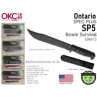 Ontario Spec Plus SP5 Bowie Survival Nylon Sheath{8681}#มีดใบตายปลายแหลม 10 นิ้ว