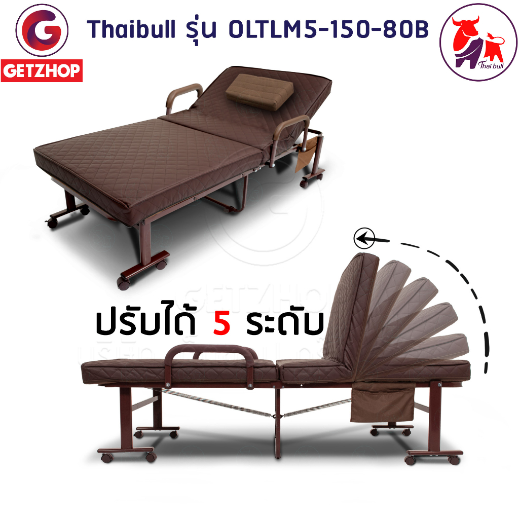 bemybed-เตียงเสริมเบาะยางพารา-เตียงนอนยางพารา-latex-pu-รุ่น-oltlm5-150-80b-ปรับที่เท้าแขนสูงขึ้น