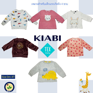 TEX เสื้อกันหนาวเด็ก ผ้านาโน ขนาด 0m-4T