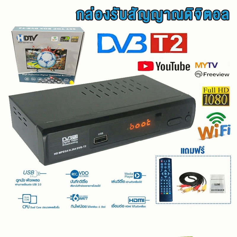 กล่องดิจิตอลทีวี-รองรับภาษาไทย-dvb-t2-hd-1080p-youtube-เวอร์ชั่นอัพเกรดเพื่อรับชม-tik-tok-กล่องรับสัญญาณทีวีดิจิตอล