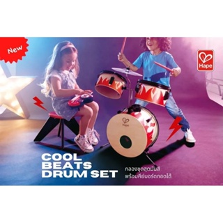 [Hape] COOL BEATS DRUM SET" กลองชุดไม้ พร้อมคีย์บอร์ดถอดได้ มาครบชุดด้วยเก้าอี้นั่งและไม้ตีกลอง สำหรับเด็ก 3 ปีขึ้นไป