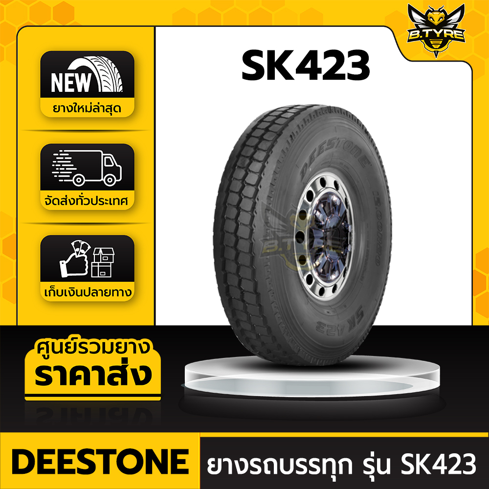 ยางรถบรรทุกเรเดียล-ขนาด-12-00r24-ยี่ห้อ-deestone-รุ่น-sk423-ครบชุด-ยางนอก-ยางใน-ยางรอง