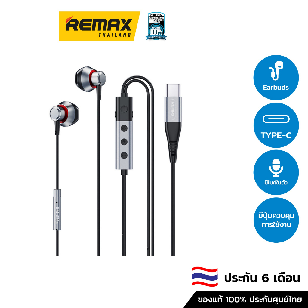 REMAX Small Talk Type-C RM-635a - หูฟัง earbuds หูฟัง Type-c | Shopee ...