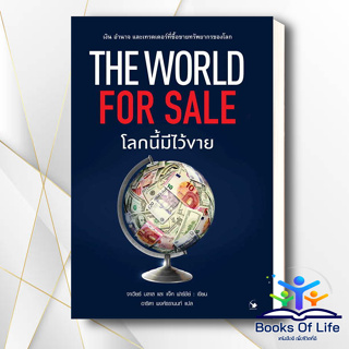 หนังสือ The World for Sale โลกนี้มีไว้ขาย ฮาเวียร์ บลาส, แจ็ค ฟาร์ชีย์  บริหาร ธุรกิจ , การเงิน การลงทุน (พร้อมส่ง)