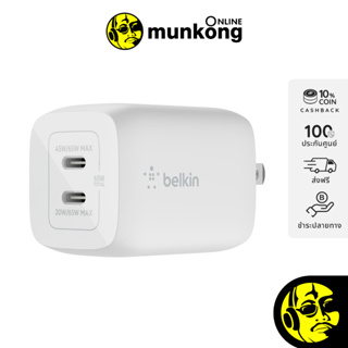 Belkin Dual USB-C GaN PPS Wall Charger - WCH011DQWH