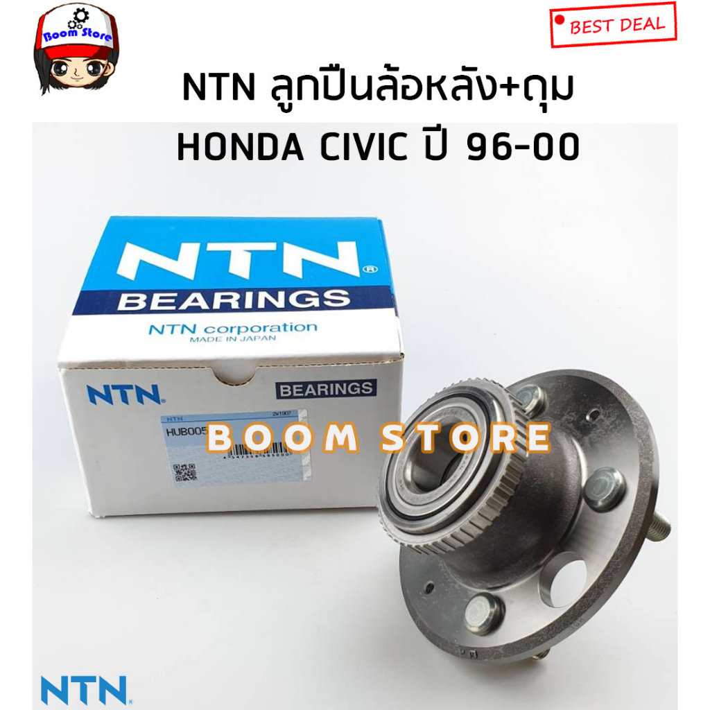 ntn-ลูกปืนล้อหลัง-ดุมล้อ-honda-civic-ปี96-00-เครื่อง-d16y4-d16y8-รหัสสินค้า-hub005-66