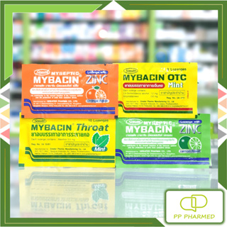 ภาพหน้าปกสินค้าMybacin Zinc เม็ดอมผสมซิงค์ รส มินต์, ส้ม, เลมอน, OTC แบบซอง ที่เกี่ยวข้อง