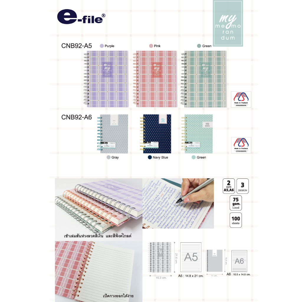 e-file-อี-ไฟล์-สมุดริมลวดพิมพ์ลาย-ขนาดa6-อี-ไฟล์-cnb92-สมุดโน๊ต-สมุดบันทึก-สมุดจดบันทึก-สมุดจด-คละสี