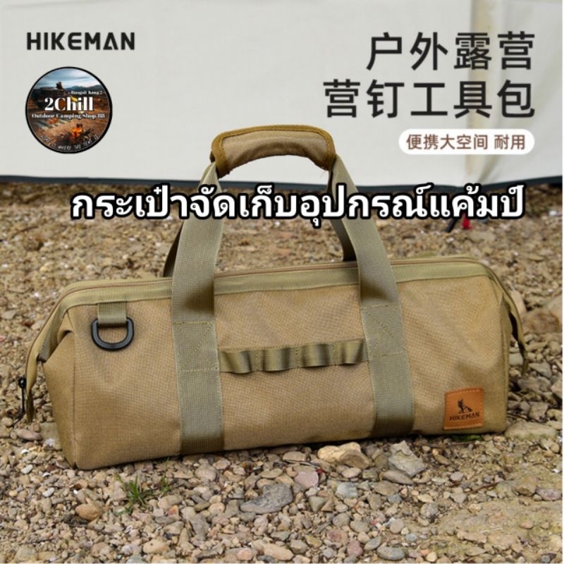 hikeman-กระเป๋า-จัดเก็บ-อุปกรณ์-แค้มป์-กระเป๋า-อ-เนกประสงค์-สำหรับ-ตั้งแคมป์-ผ้าออกฟอร์ด-900d