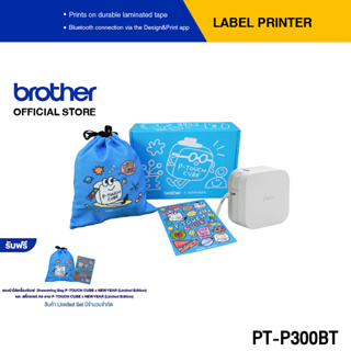 BROTHER Label Printer P-TOUCH PT-P300BT เครื่องพิมพ์ฉลาก ออกแบบผ่านสมาร์ทโฟน