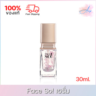 Face So! Real Skin Concentrate Serum เฟสโซ! เรียล สกิน คอนเซนเทรท เซรั่ม 30ml.