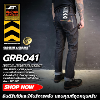 สินค้า GRB041 GRB042 กางเกงยีนส์ขายาว ทรงกระบอกตรง ผ้ายีนส์ดิบ(ริม) (Gasoline & Garage) ปั๊มน้ำมันแก๊สโซลีน (GRB)