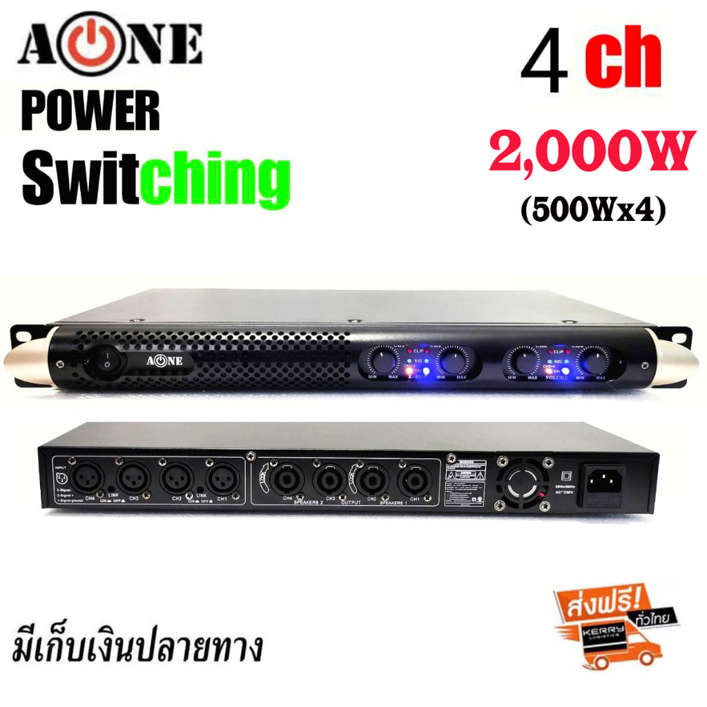 เพาเวอร์แอมป์-power-switching-2000w-4ch-กำลังขับ-500w-x4-rms-วัตต์แรง-a-one-รุ่นk-5000