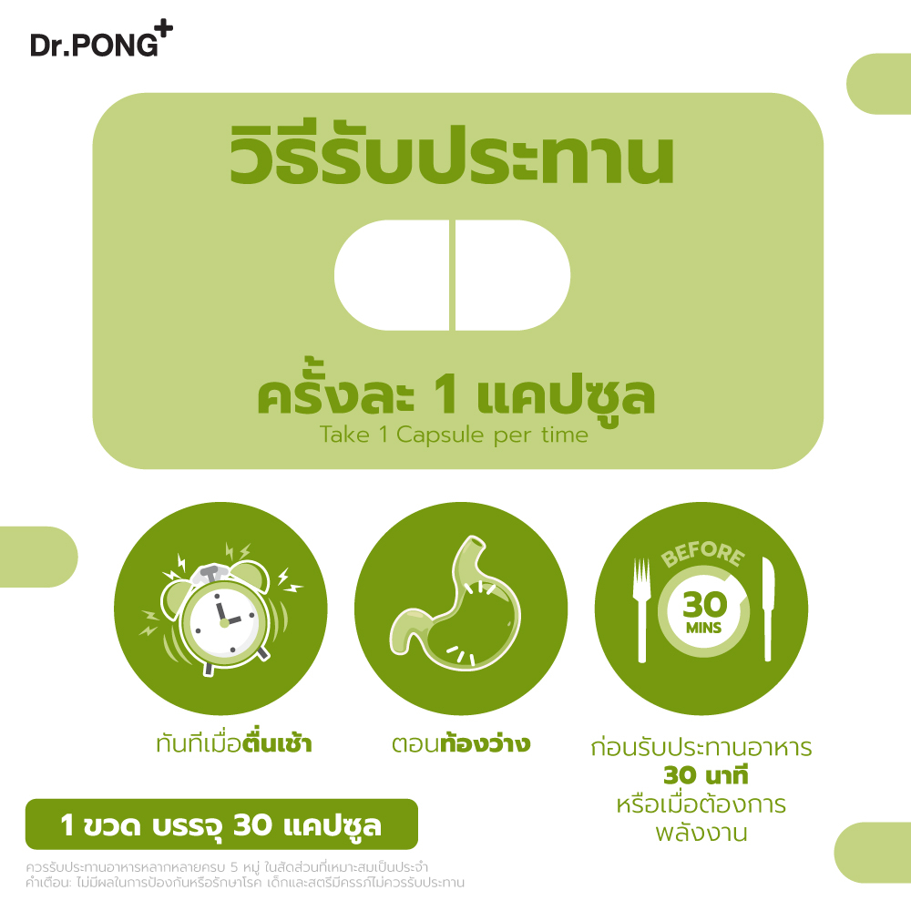 anti-oxidant-energy-dr-pong-g100-green-tea-extract-ชาเขียวสกัดเข้มข้น-usa